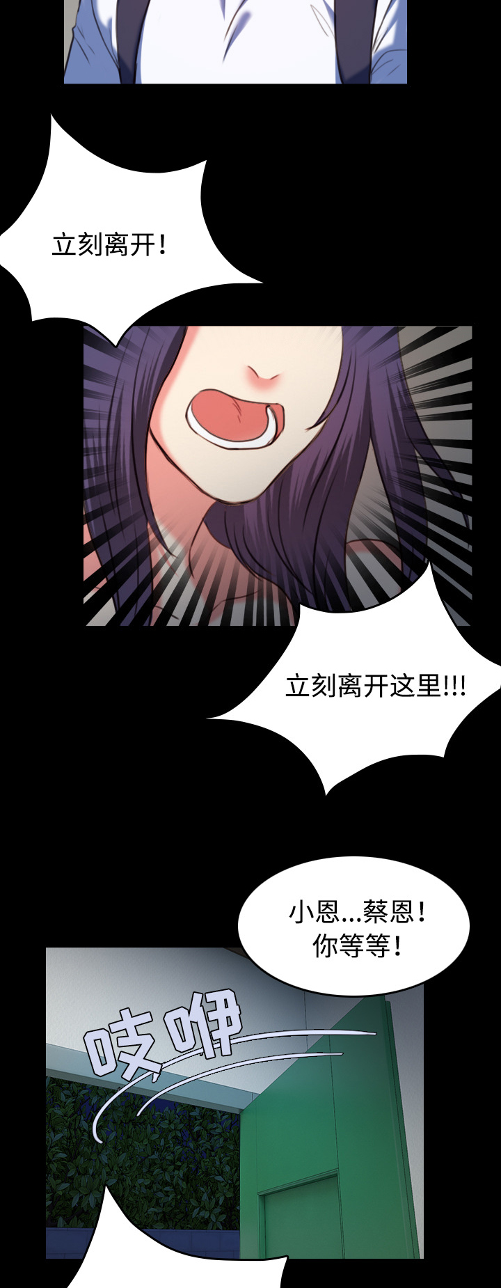 复仇之岛漫画,第55章：无法轻易开口4图