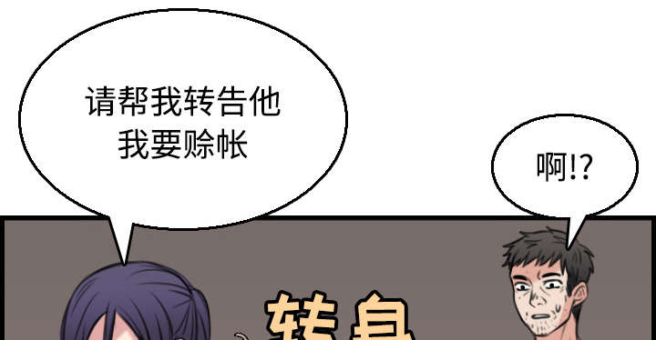 复仇之剑迅雷下载漫画,第26章：进来坐会吧2图