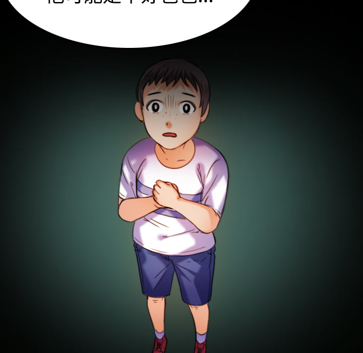 复仇之岛漫画,第63章：几年后5图