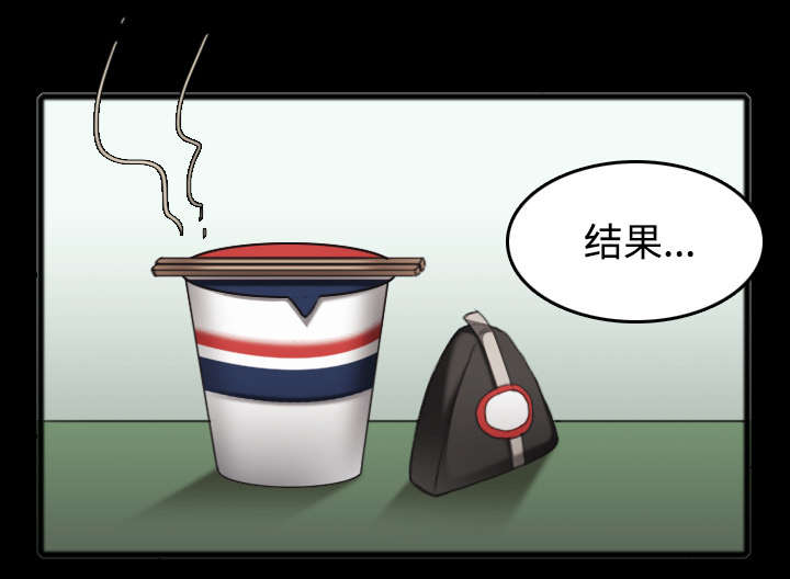 复仇之岛韩漫全集漫画,第35章：难以果腹4图