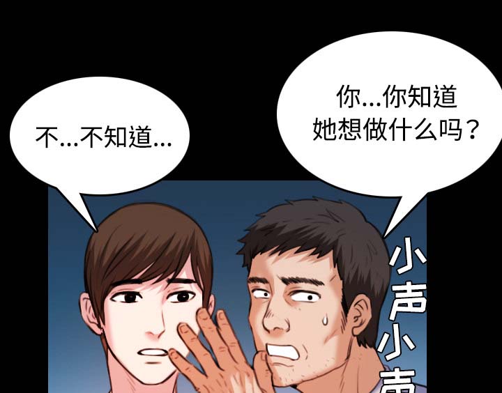 复仇之岛漫画,第56章：无条件支持1图