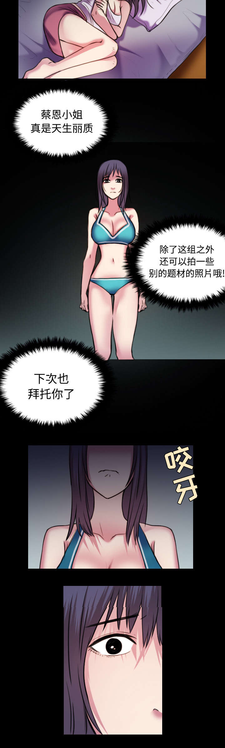 复仇之岛漫画,第40章：老板跑了3图