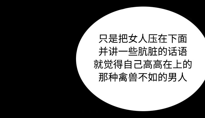 复仇之路迅雷下载漫画,第60章：复仇计划5图