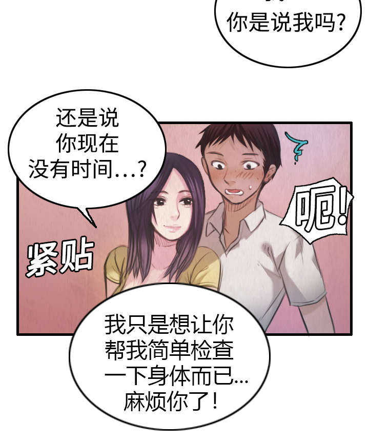 复仇之路迅雷下载漫画,第6章：一箭双雕2图