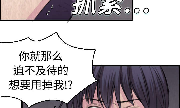 复仇之魂漫画,第9章：破碎1图