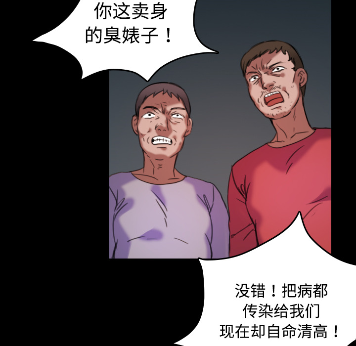 复仇之岛漫画,第63章：几年后1图