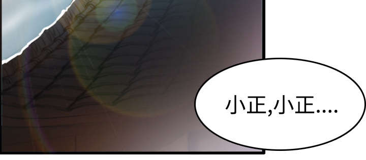 复仇之联盟4漫画,第21章：小正的自责1图