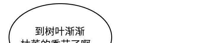 复仇之岛漫画,第19章：迟来的相遇2图