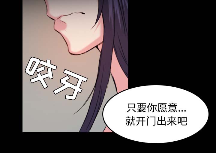 复仇之岛漫蛙漫画,第55章：无法轻易开口1图