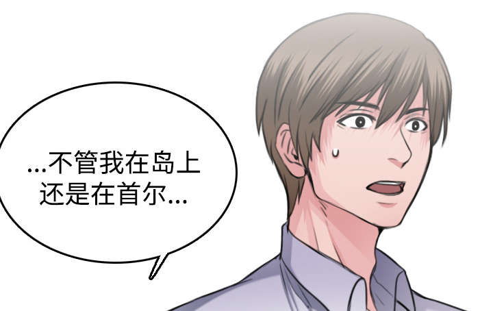 复仇之魂1漫画,第20章：满怀希望5图