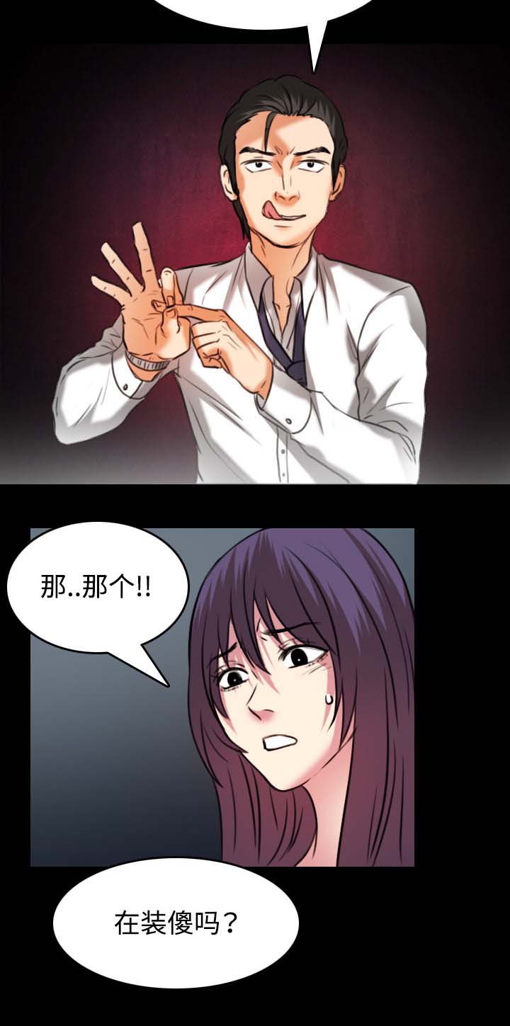 复仇之剑迅雷下载漫画,第48章：恐怖的回忆2图