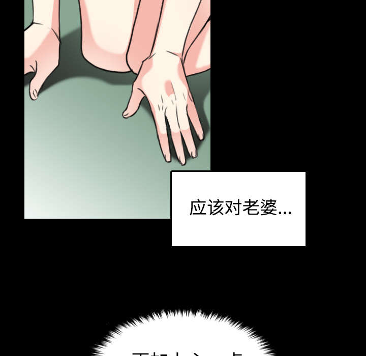 复仇之矛改键走a图解漫画,第31章：破产与诱惑2图