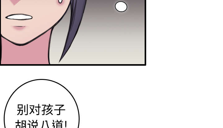 复仇之岛韩漫全集漫画,第11章：失态的大叔们1图