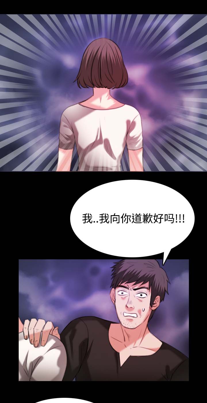 复仇之岛韩漫全集漫画,第50章：回到岛上2图