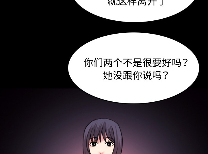 复仇之岛漫画,第59章：什么都不需要3图