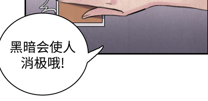 复仇之岛漫画,第9章：破碎5图