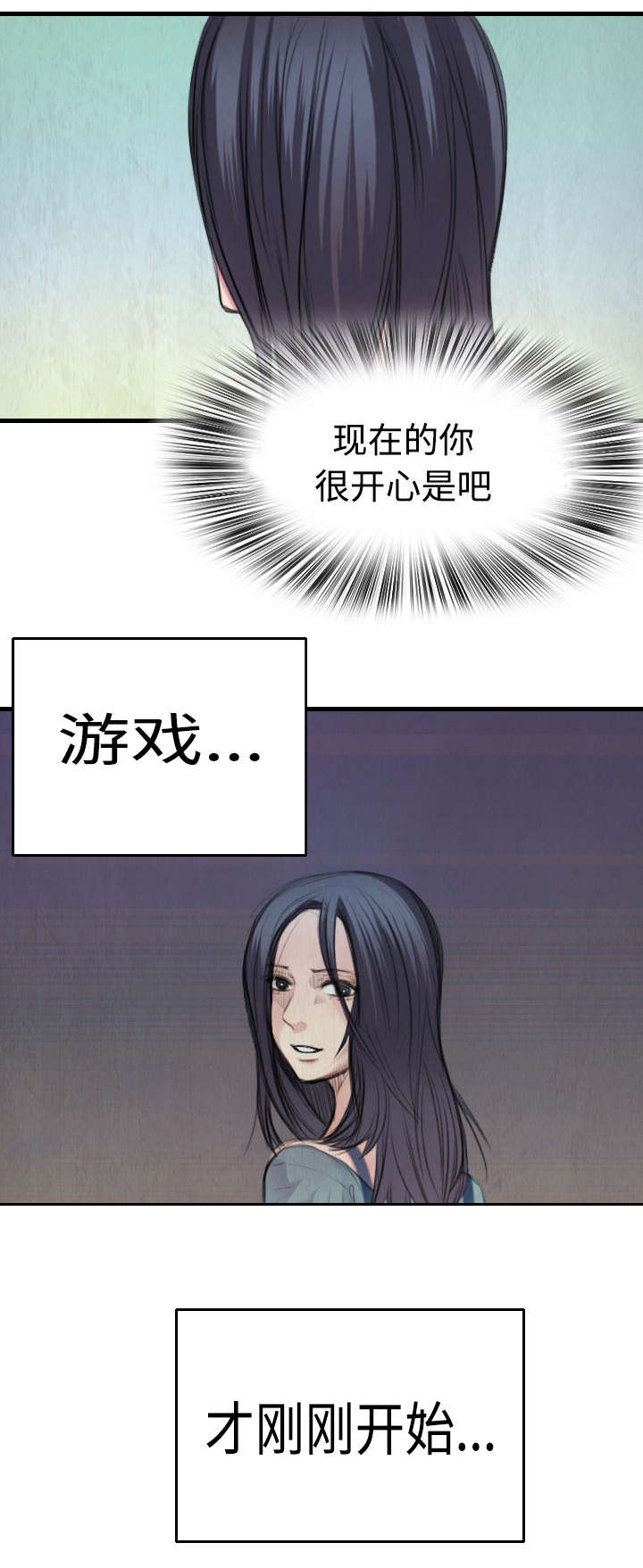 复仇之岛漫画,第4章：第二位3图