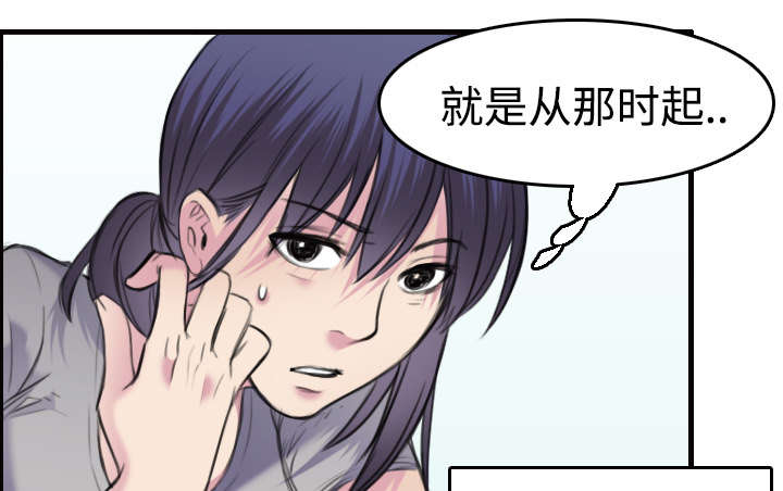 复仇之路迅雷下载漫画,第11章：失态的大叔们3图