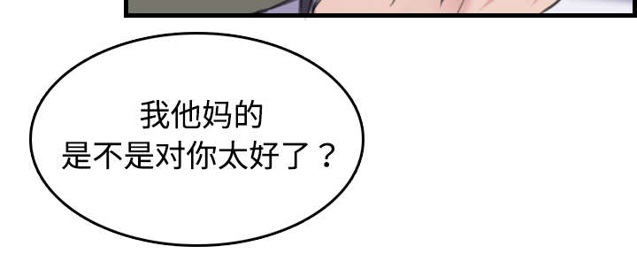 复仇之岛漫画,第14章：举报无效1图