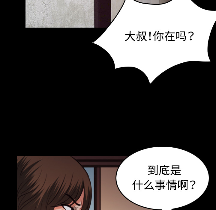 复仇之岛漫画,第56章：无条件支持4图