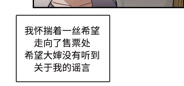 复仇之岛漫画,第16章：被抓到了3图