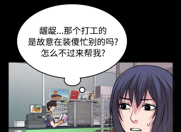 复仇之岛韩漫全集漫画,第35章：难以果腹5图