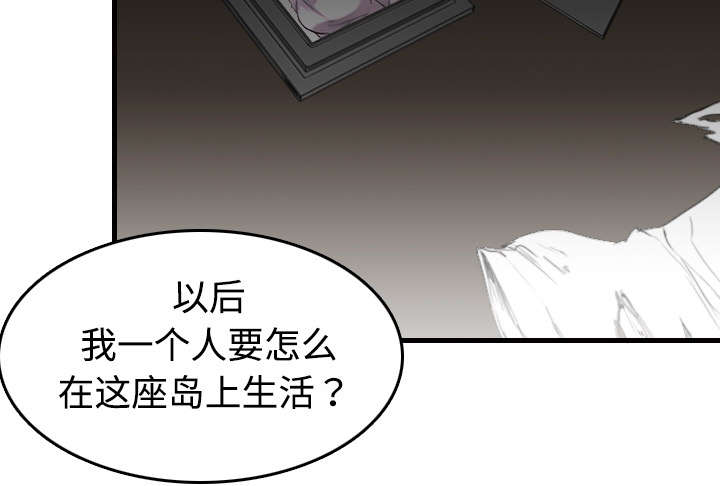 复仇之路迅雷下载漫画,第13章：绝望与寄托4图