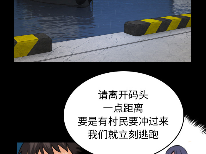 复仇之路迅雷下载漫画,第61章：去海边1图