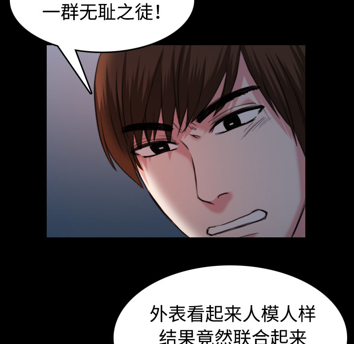 复仇之岛漫蛙漫画,第55章：无法轻易开口5图