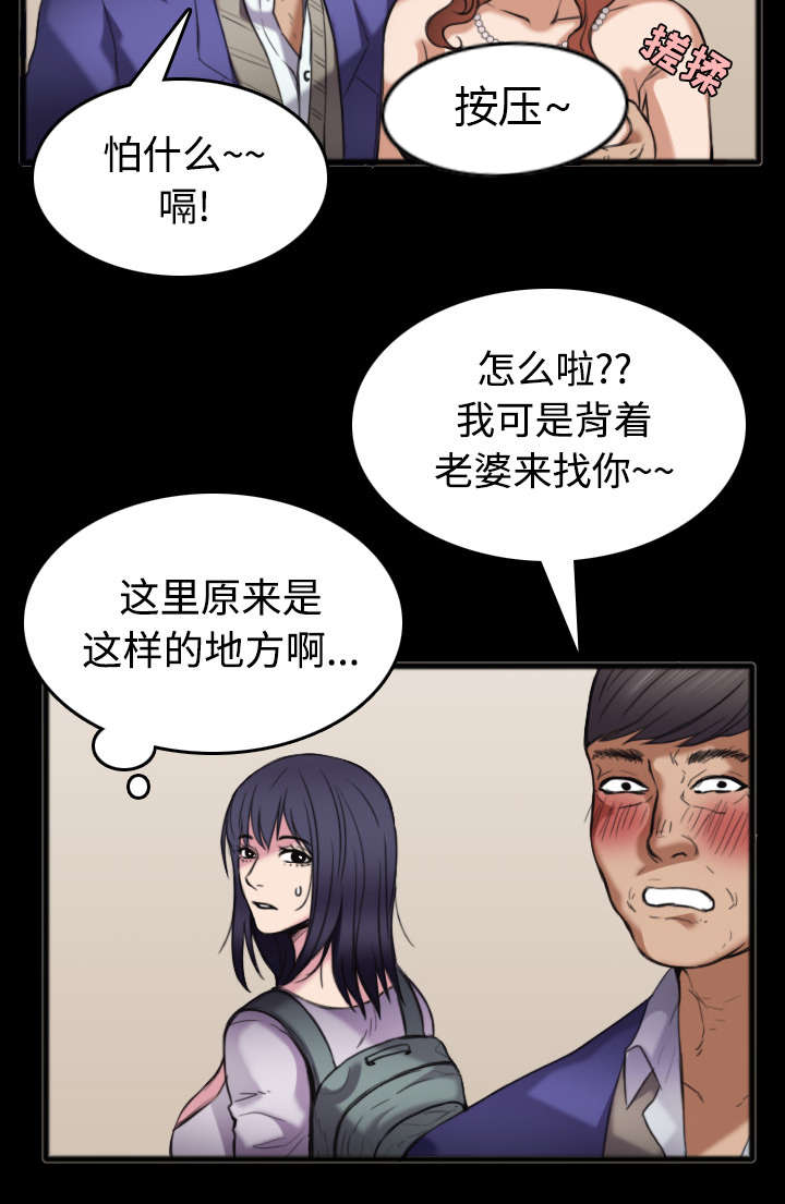 复仇之岛漫画,第34章：寸步难行3图