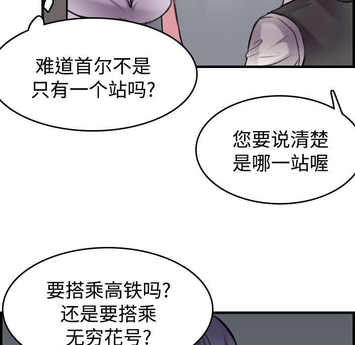 复仇之岛漫蛙漫画,第20章：满怀希望3图
