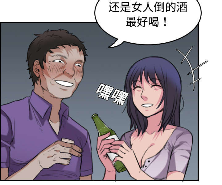 复仇之岛漫画,第17章：离开地狱2图