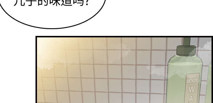 复仇之岛漫画,第15章：计划逃跑4图