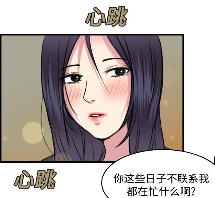 复仇之旅2帕里斯怎么打漫画,第19章：迟来的相遇4图