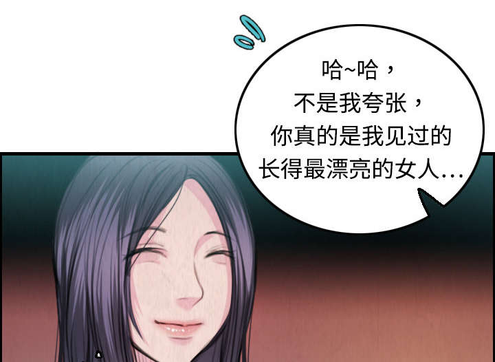 复仇之爪声望怎么刷漫画,第6章：一箭双雕3图
