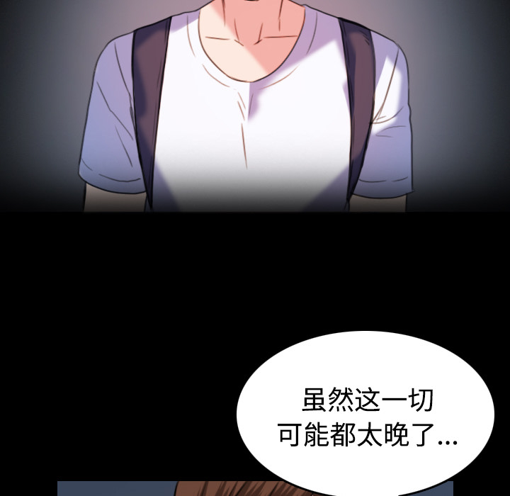 复仇之联盟4漫画,第55章：无法轻易开口2图
