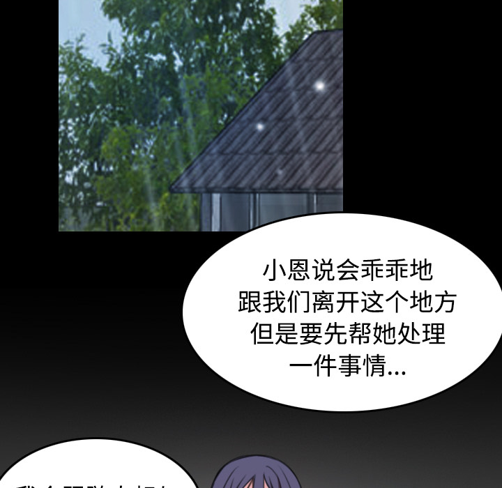 复仇之岛漫画,第61章：去海边4图