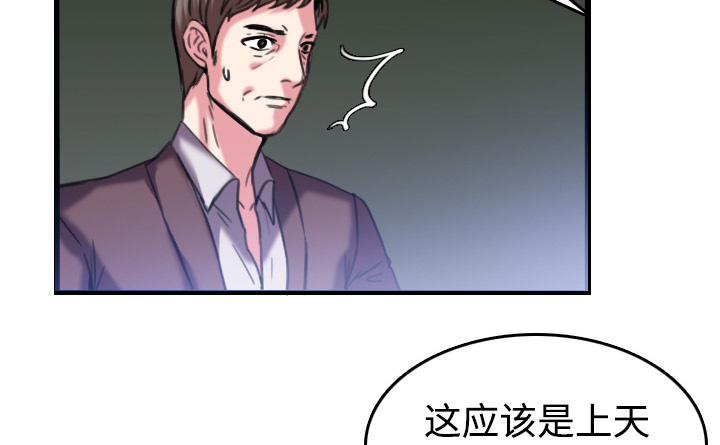 复仇之夜2.7漫画,第64章：完结3图