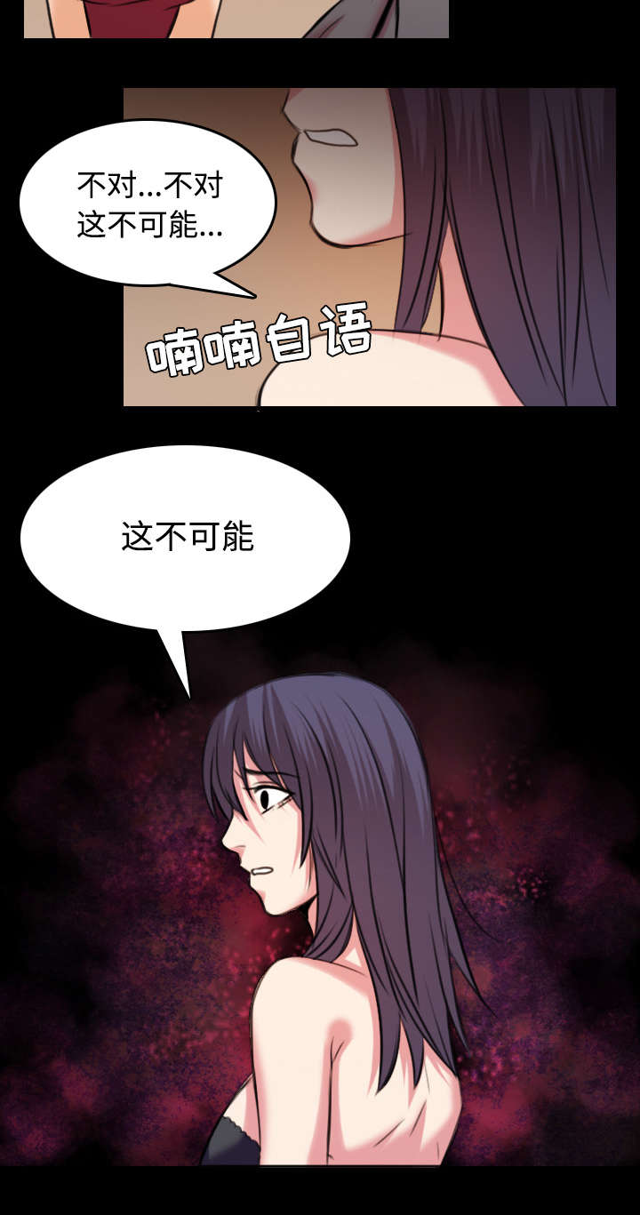 复仇之岛漫画,第44章：昙花一现的美好1图