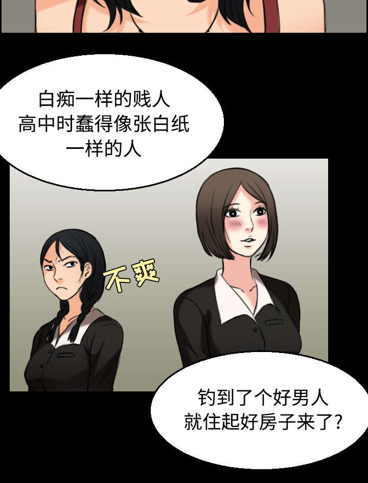 复仇之岛韩漫全集漫画,第30章：妒忌4图