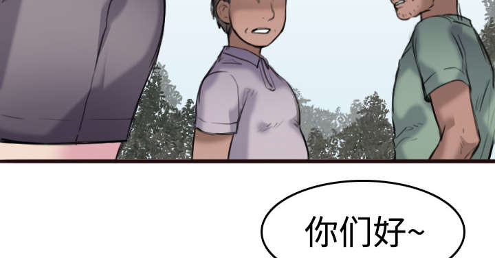 复仇之岛漫画,第12章：丑恶的嘴脸2图