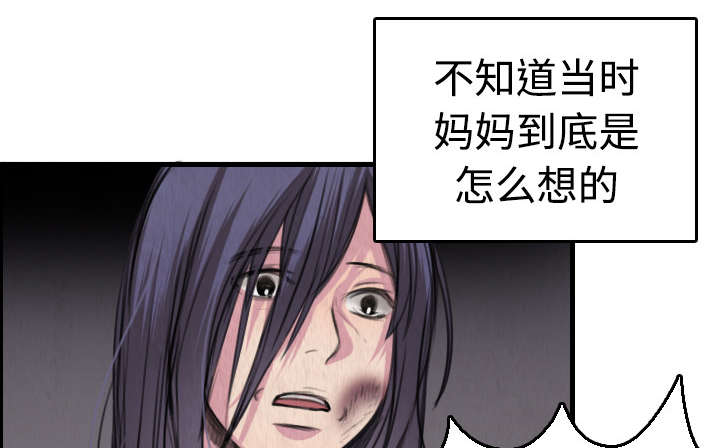 复仇之岛漫蛙漫画,第9章：破碎4图