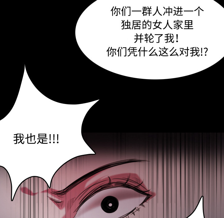 复仇之联盟4漫画,第62章：肮脏的人3图