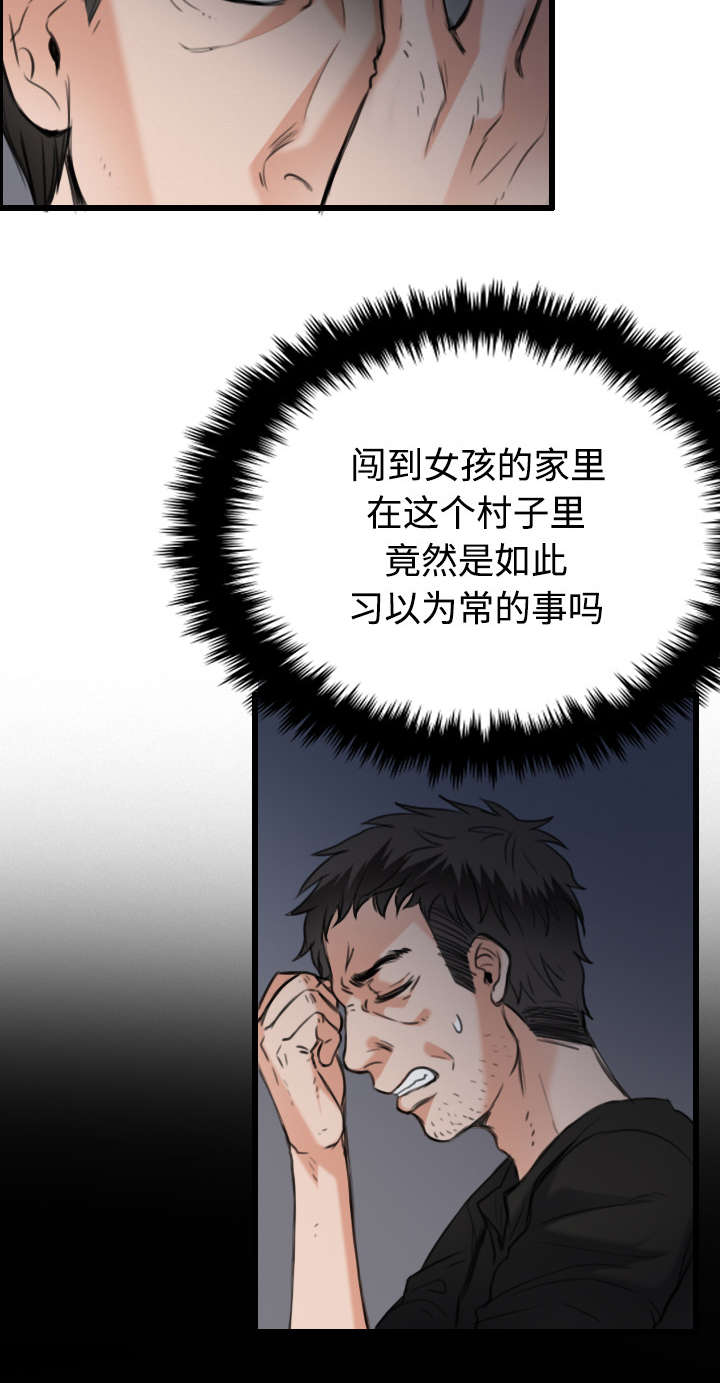 复仇之岛漫画,第29章：心灵的冲击1图