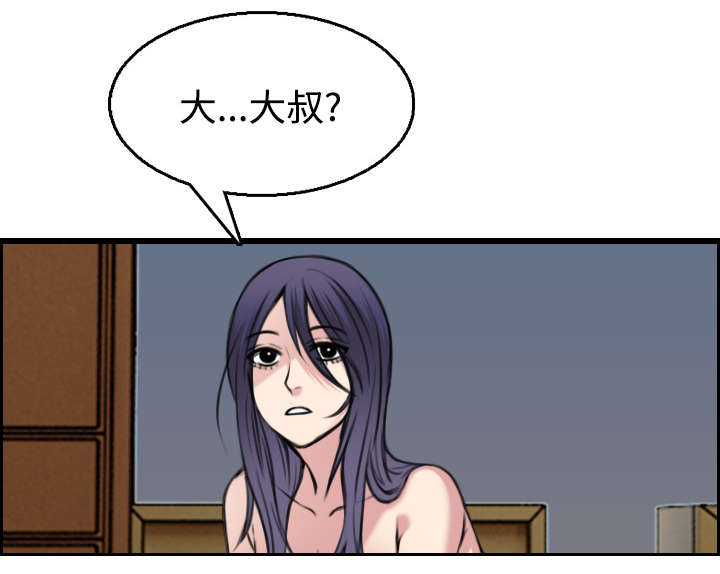 复仇之路迅雷下载漫画,第28章：守住底线5图