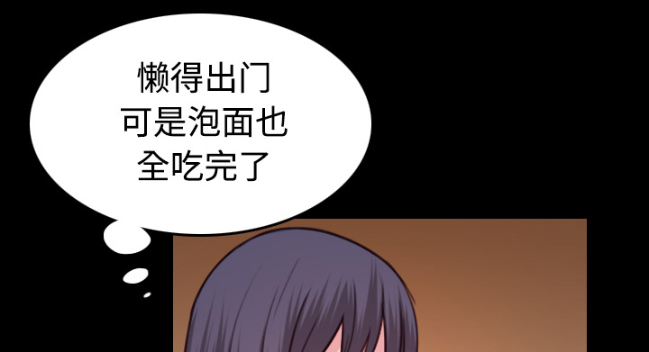 复仇之岛漫画,第59章：什么都不需要3图