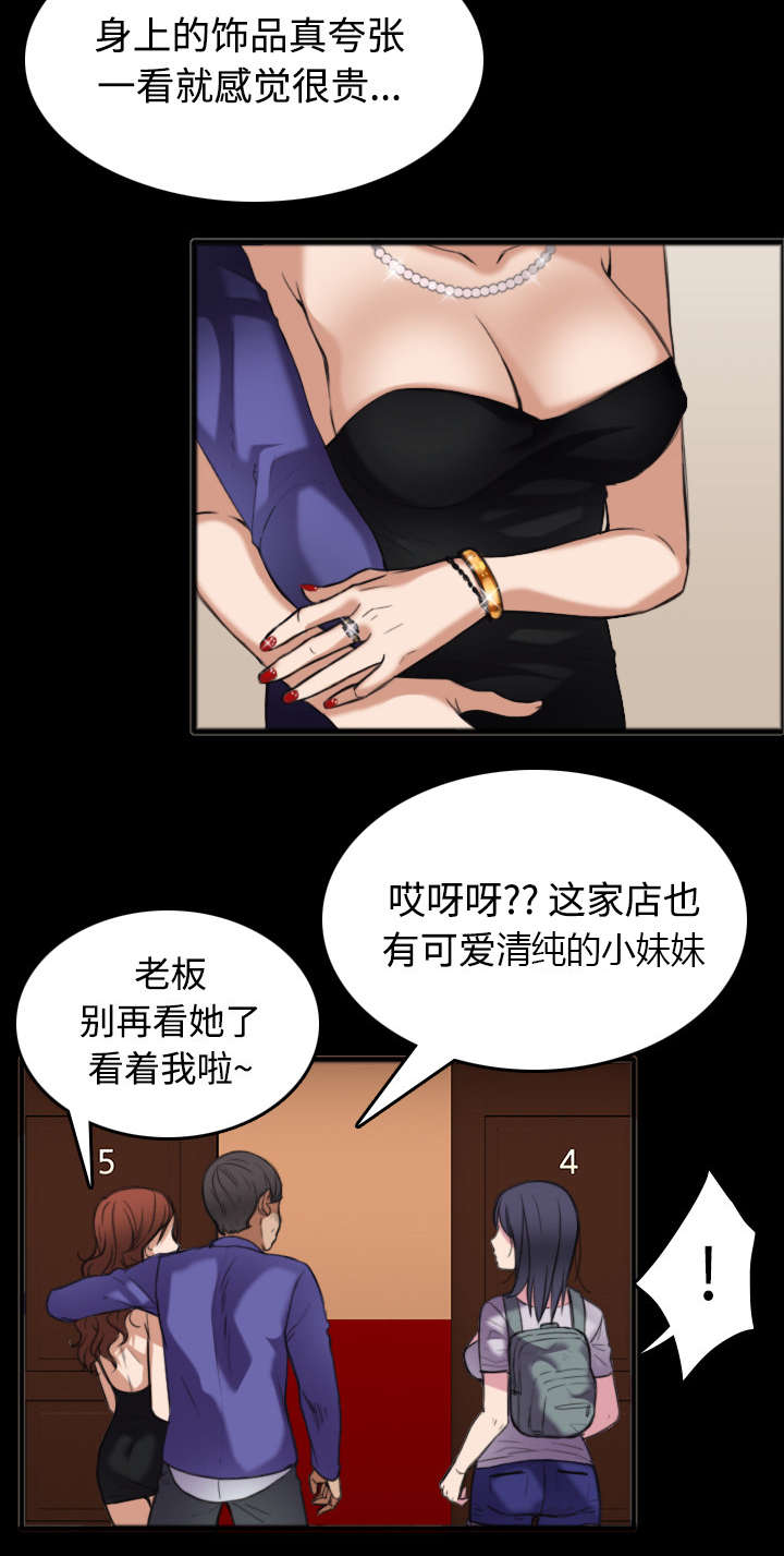 复仇之岛漫画,第34章：寸步难行5图