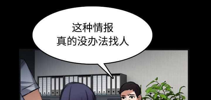 复仇之岛漫蛙漫画,第37章：大海捞针3图