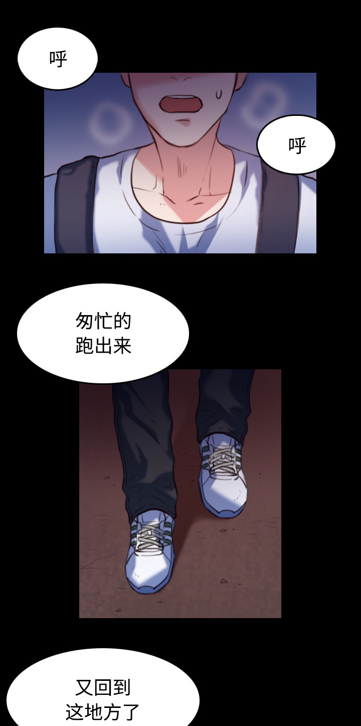 复仇之岛漫画,第54章：人生的试炼4图