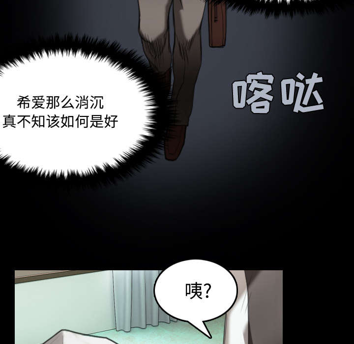 复仇之角完整无删版在线播放漫画,第31章：破产与诱惑5图